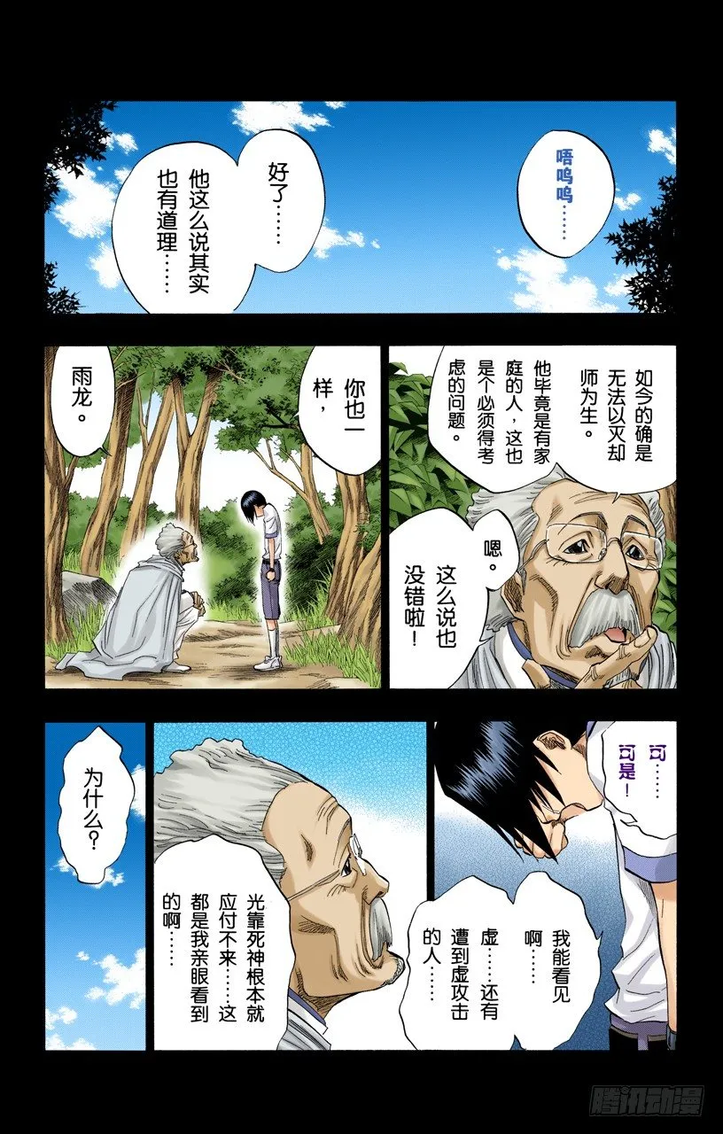 小人物的哭泣 第9页