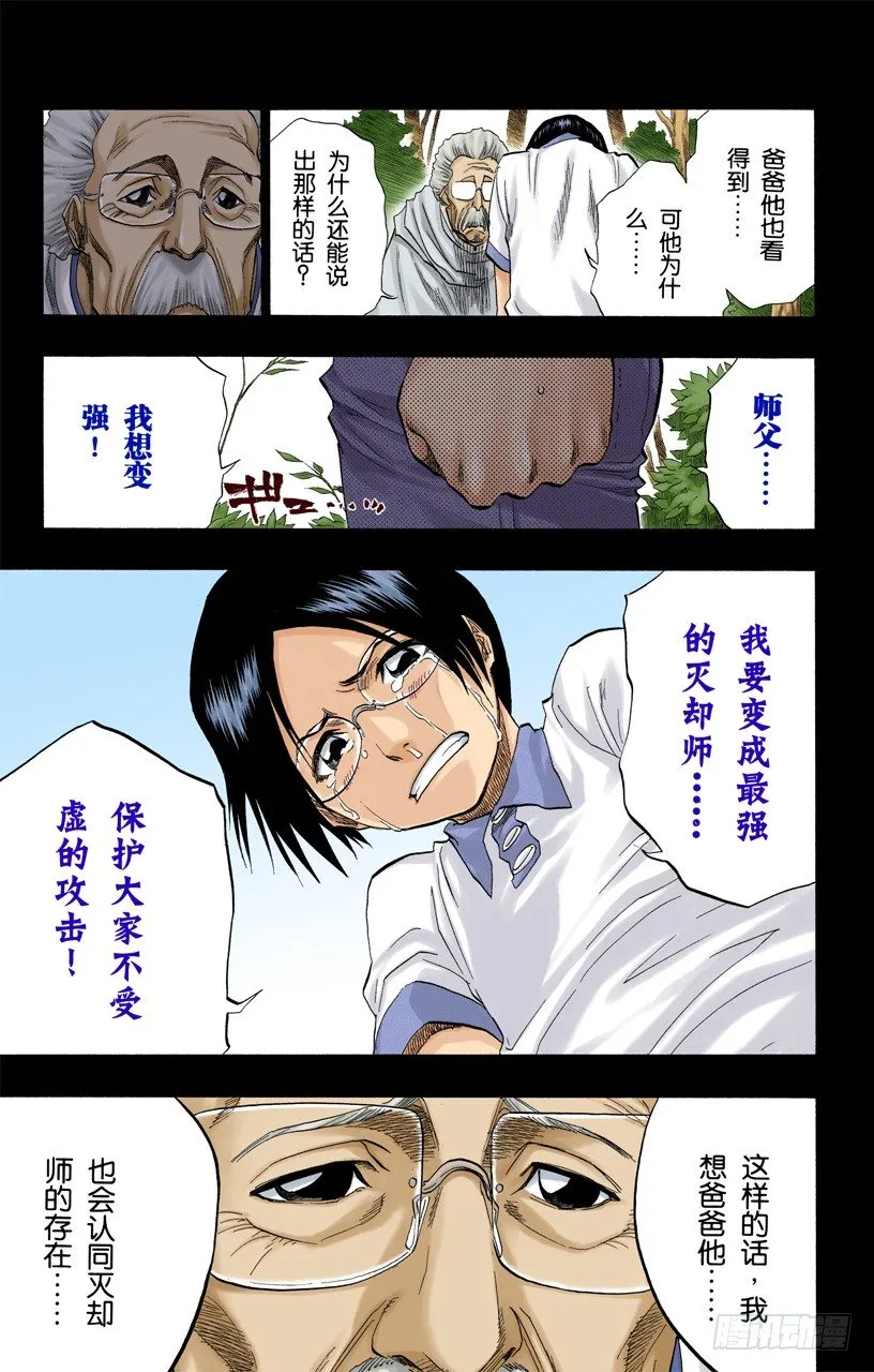 小人物的哭泣 第10页