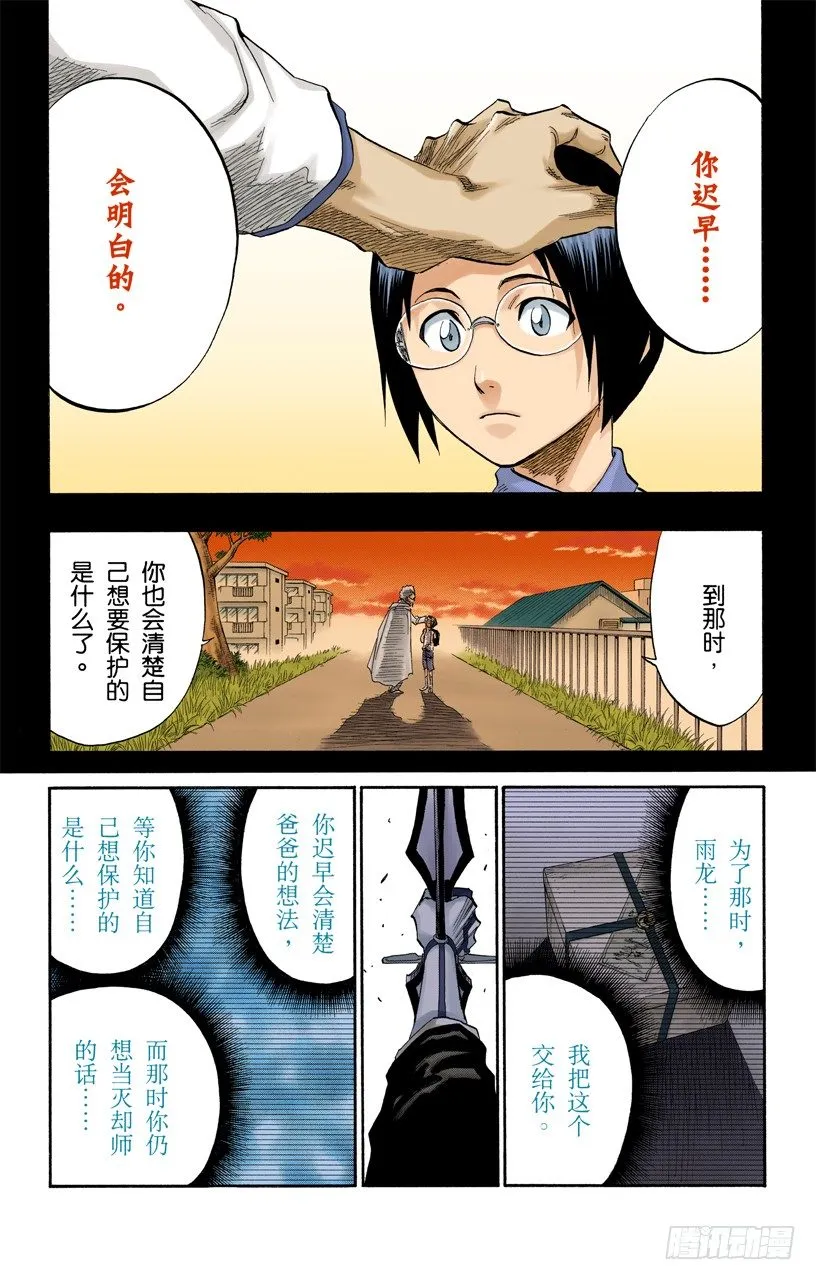 小人物的哭泣 第13页