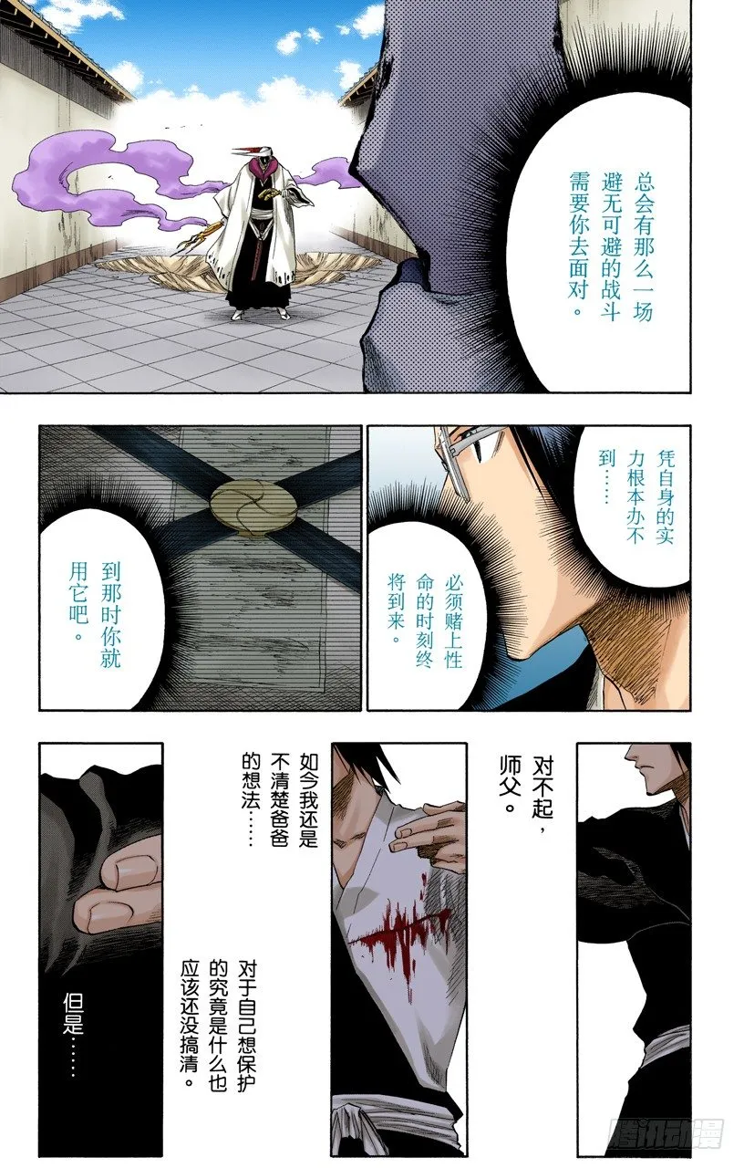小人物的哭泣 第14页