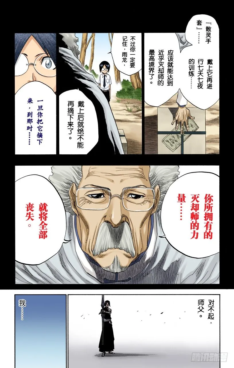 小人物的哭泣 第16页