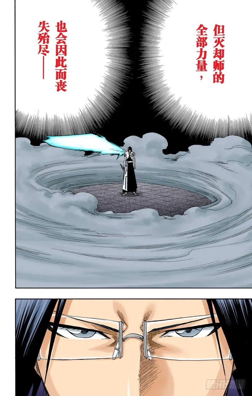 疯狂&amp;天才 第2页