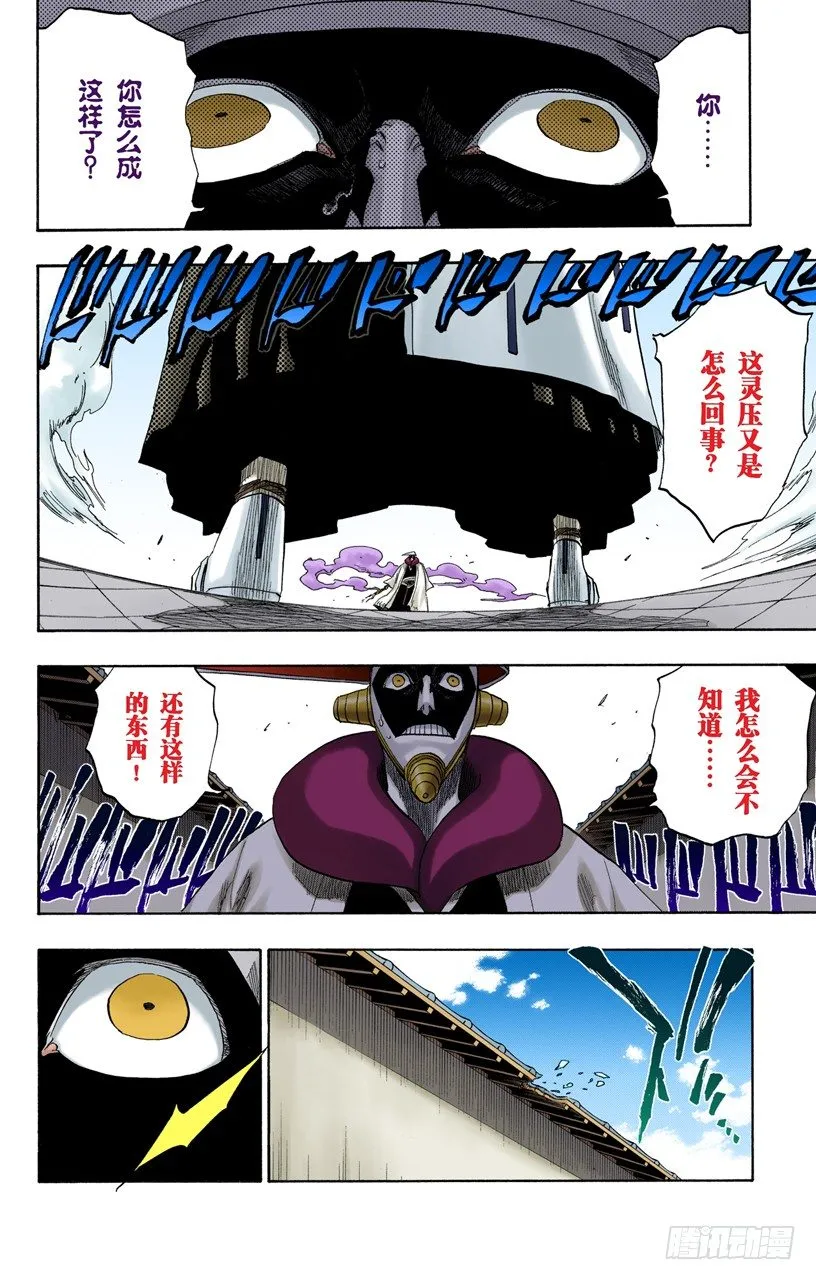 疯狂&amp;天才 第4页