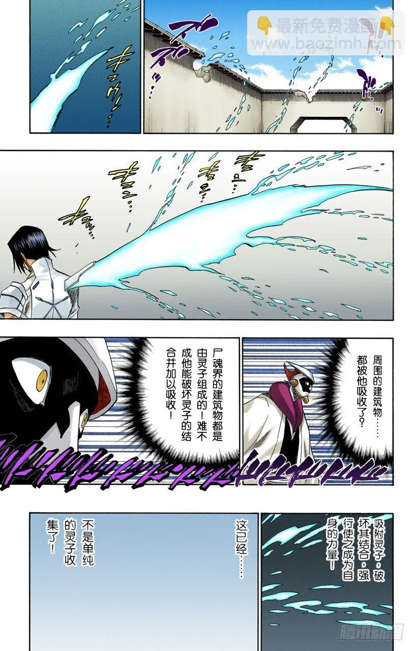 疯狂&amp;天才 第5页