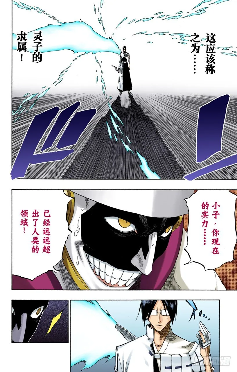 疯狂&amp;天才 第6页