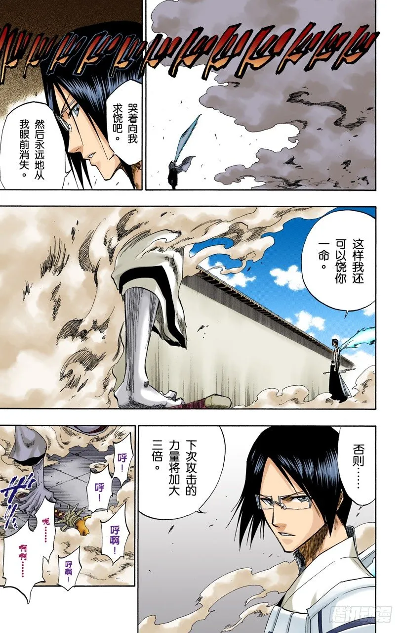疯狂&amp;天才 第11页