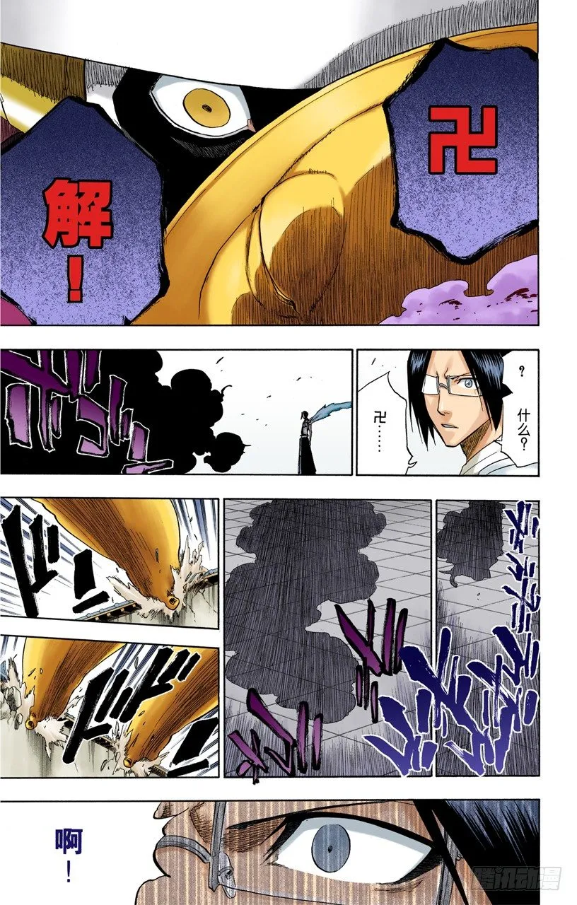疯狂&amp;天才 第13页