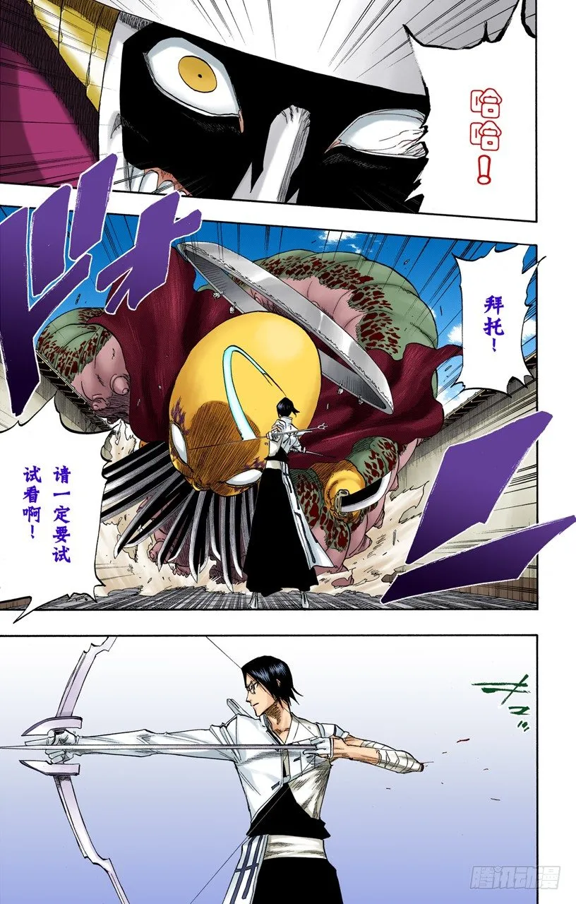 疯狂&amp;天才 第17页