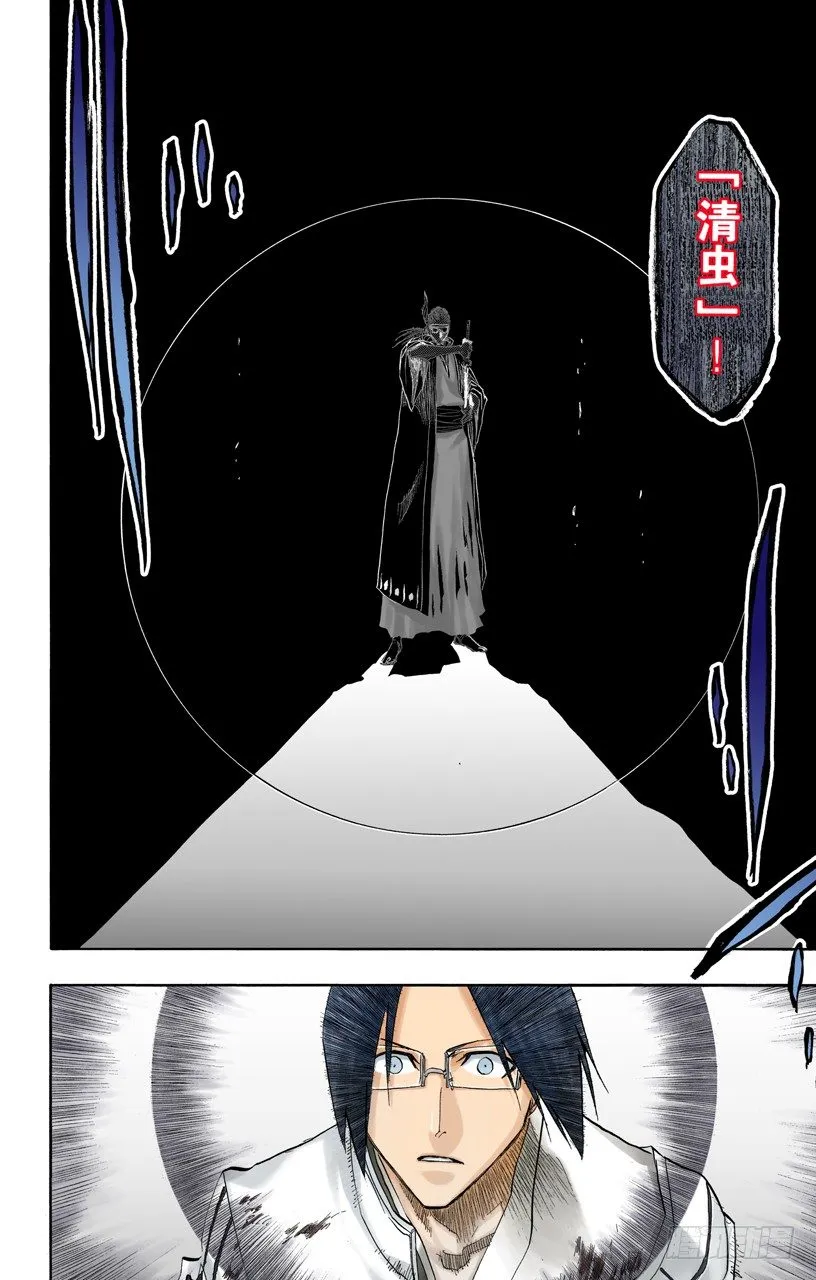最后一场无意义的战斗 第15页