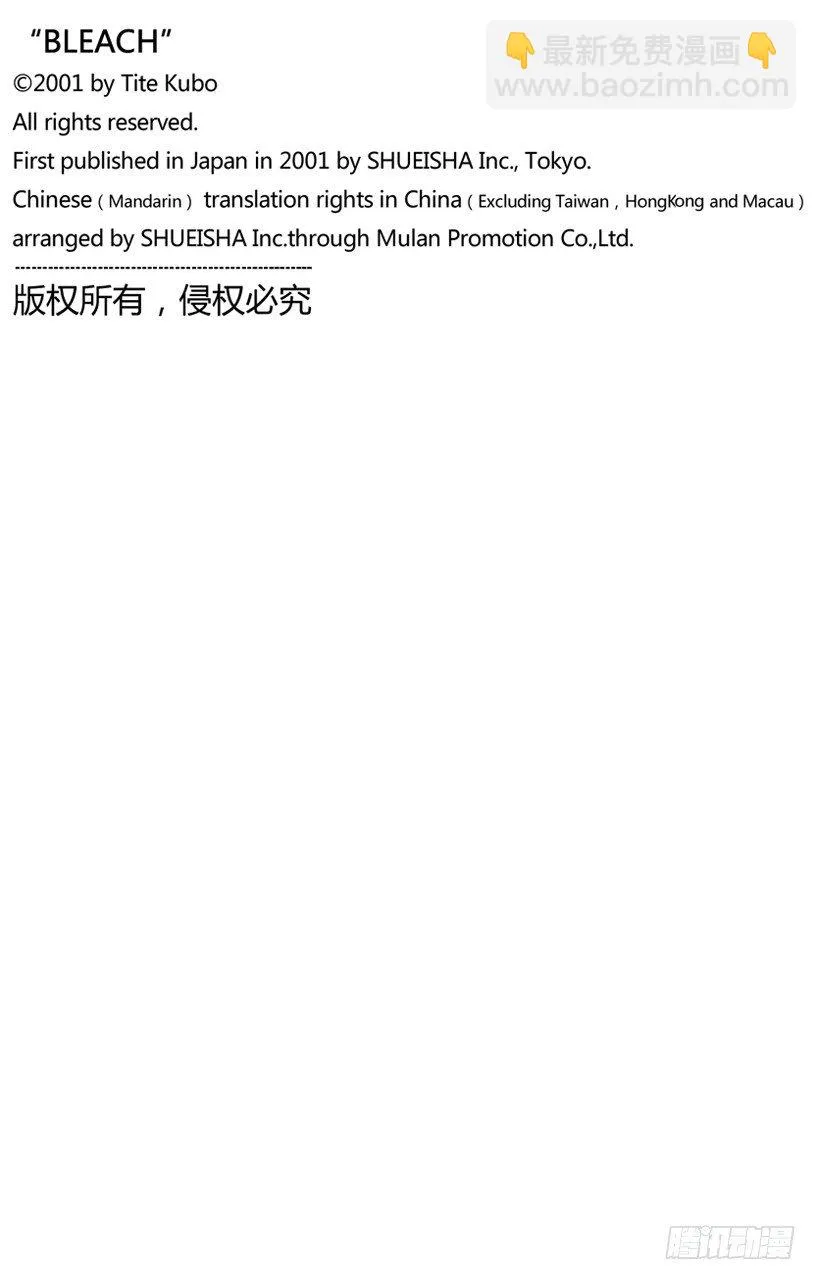 最后一场无意义的战斗 第19页