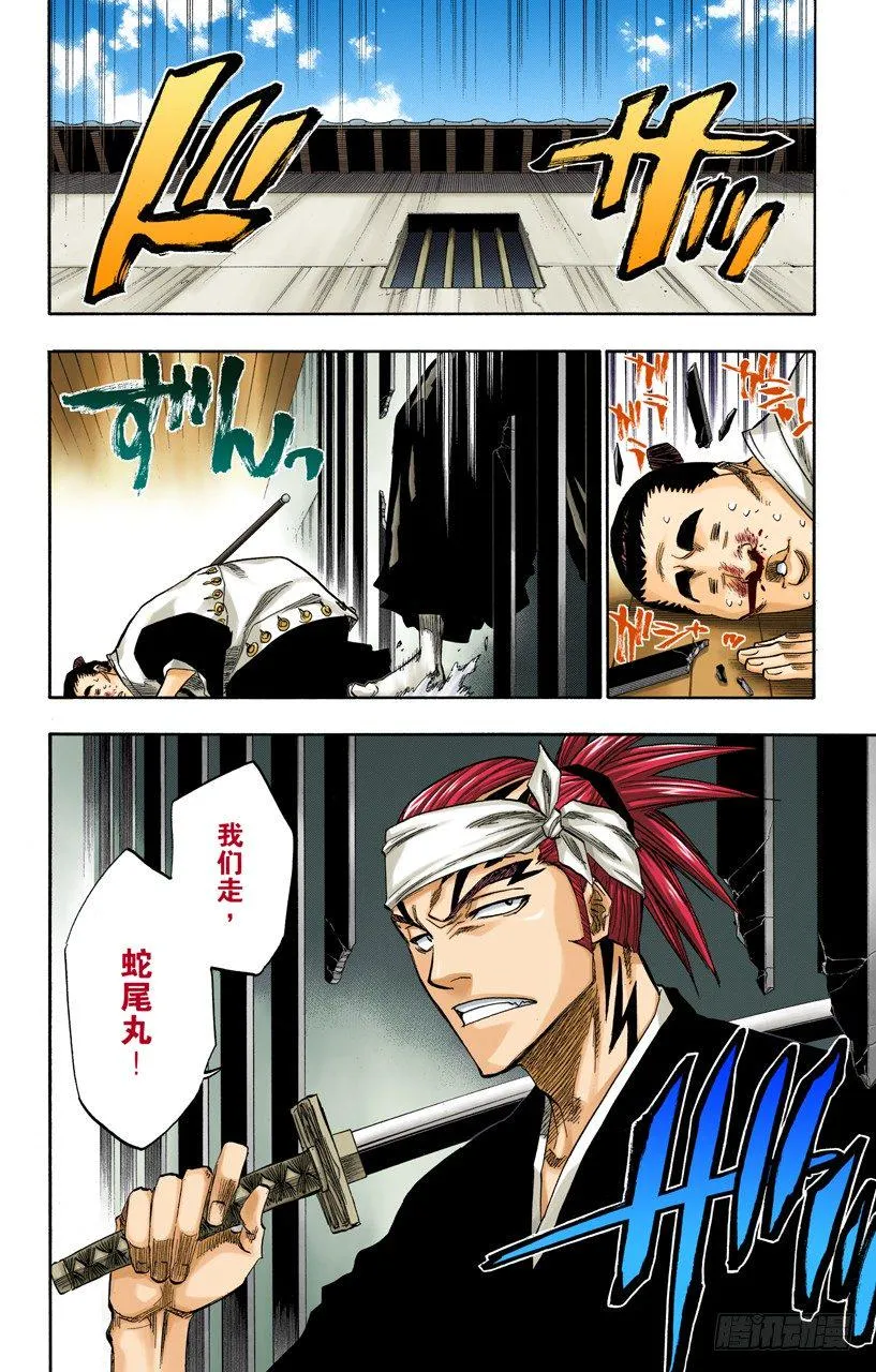 明日死亡的开始 第14页