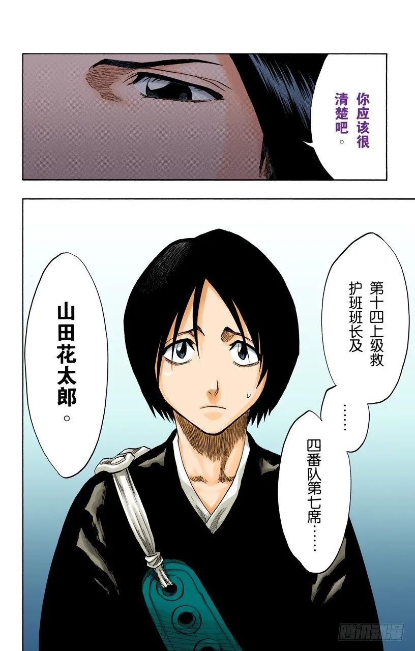 伟大的战斗联盟 第2页
