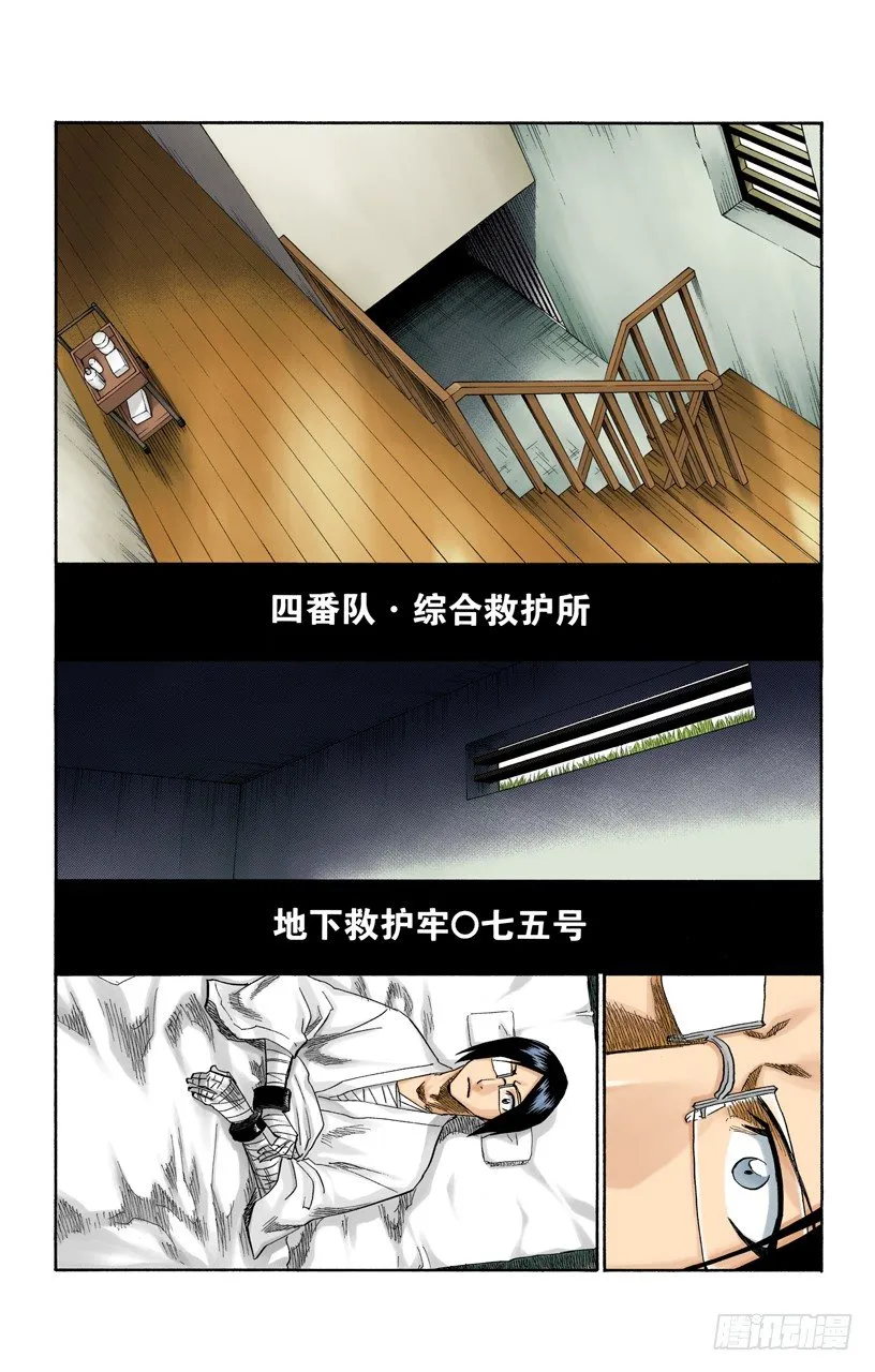 伟大的战斗联盟 第4页
