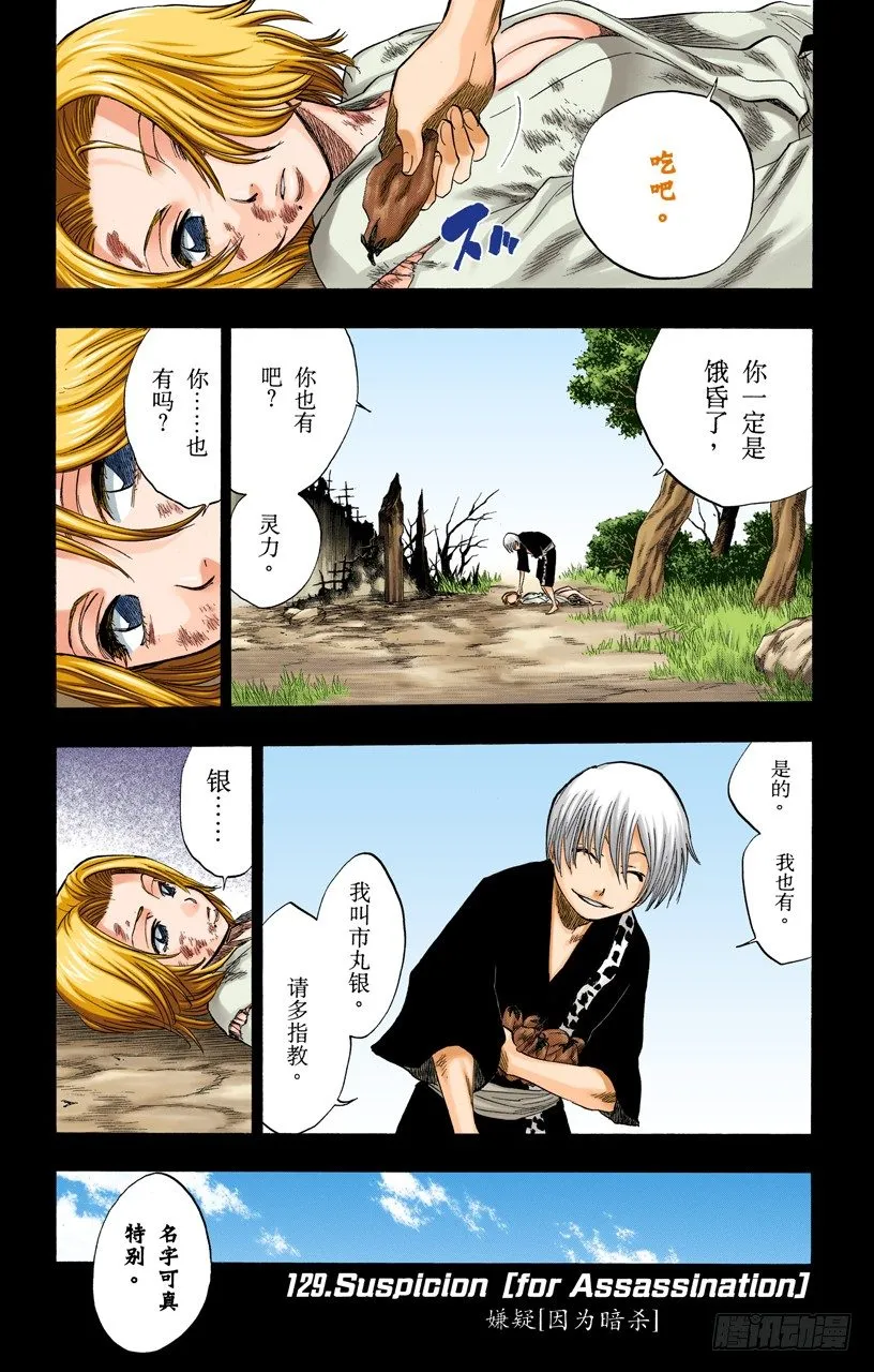 嫌疑[因为暗杀] 第1页