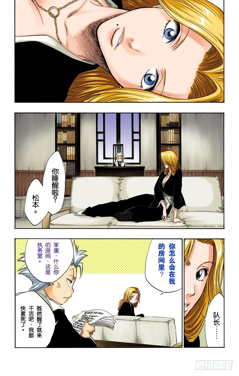 嫌疑[因为暗杀] 第2页