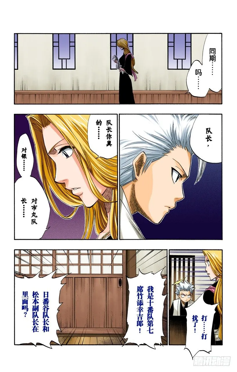 嫌疑[因为暗杀] 第4页