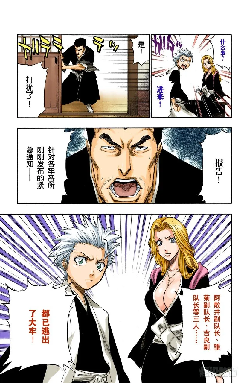 嫌疑[因为暗杀] 第5页