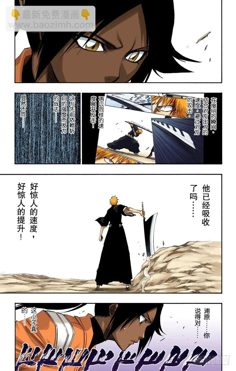 嫌疑[因为暗杀] 第15页