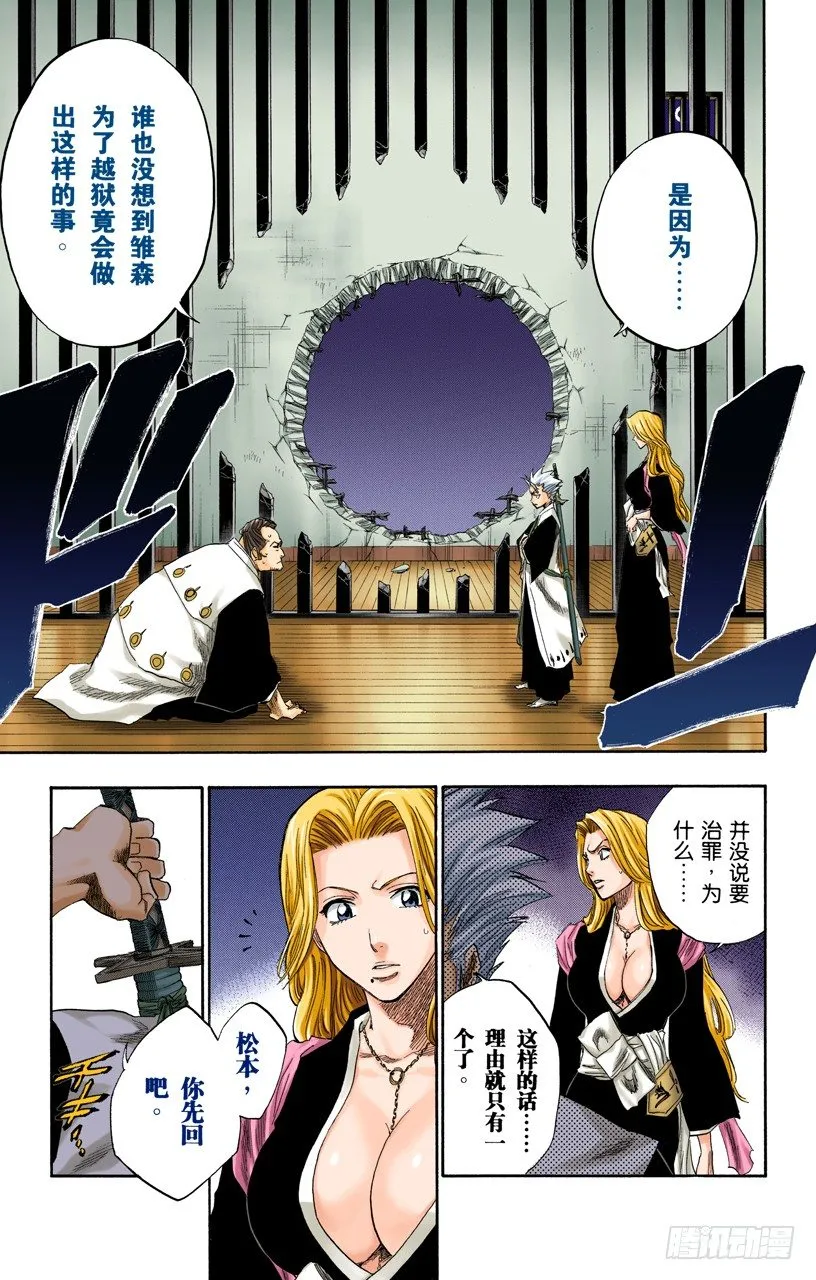 嫌疑[因为暗杀] 第17页