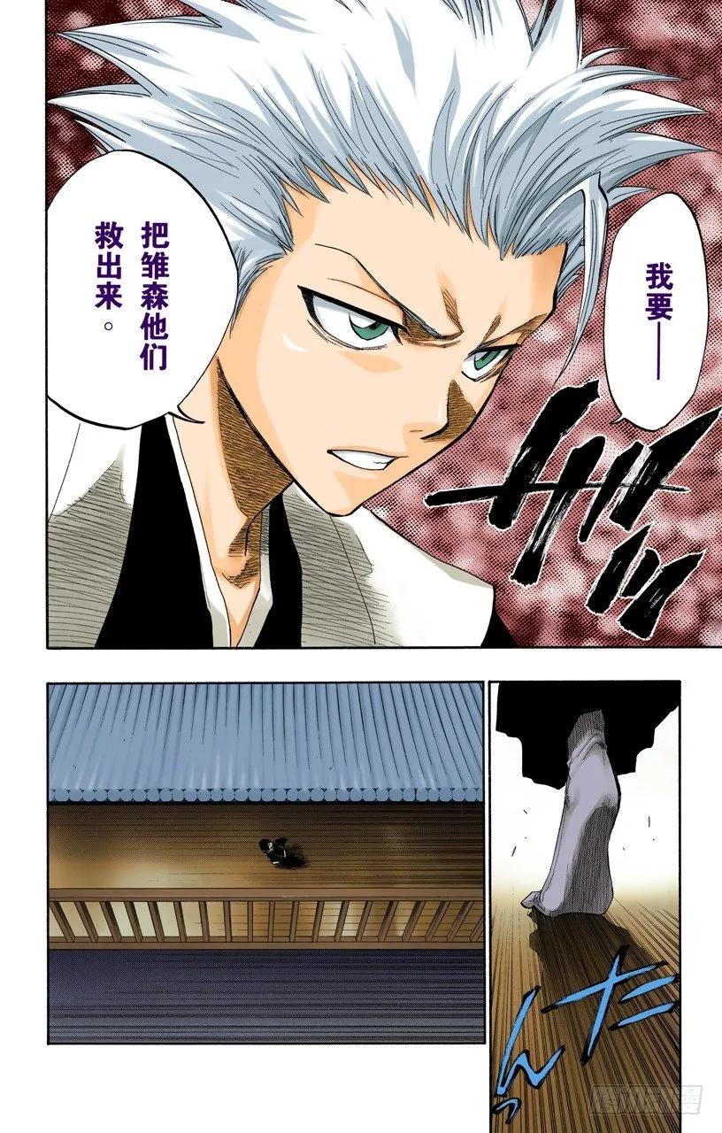 嫌疑[因为暗杀] 第18页