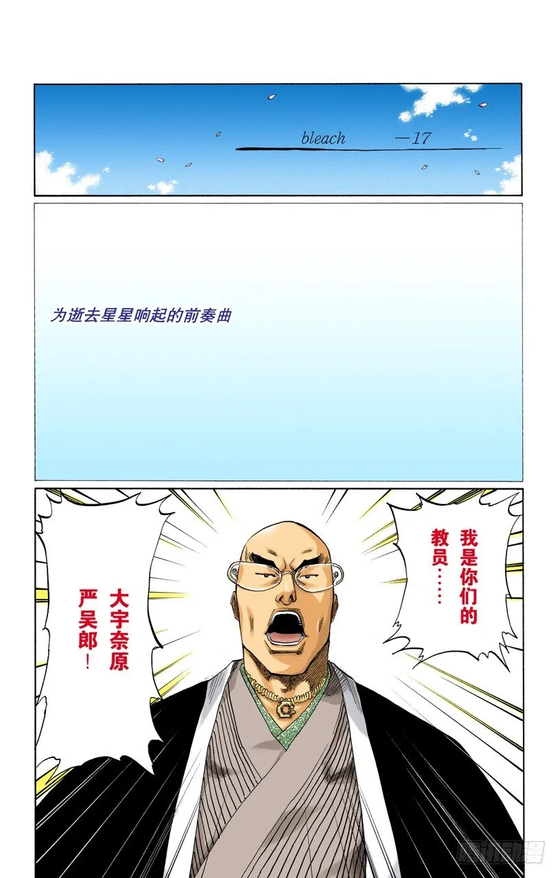 为逝去星星响的前奏曲 第7页
