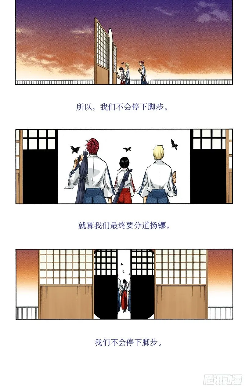 为逝去星星响的前奏曲 第34页