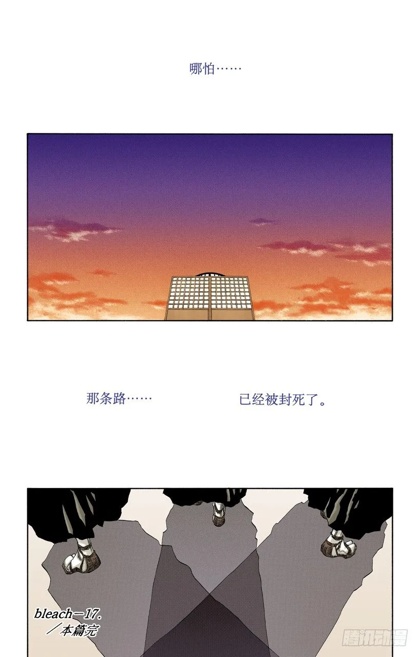 为逝去星星响的前奏曲 第35页