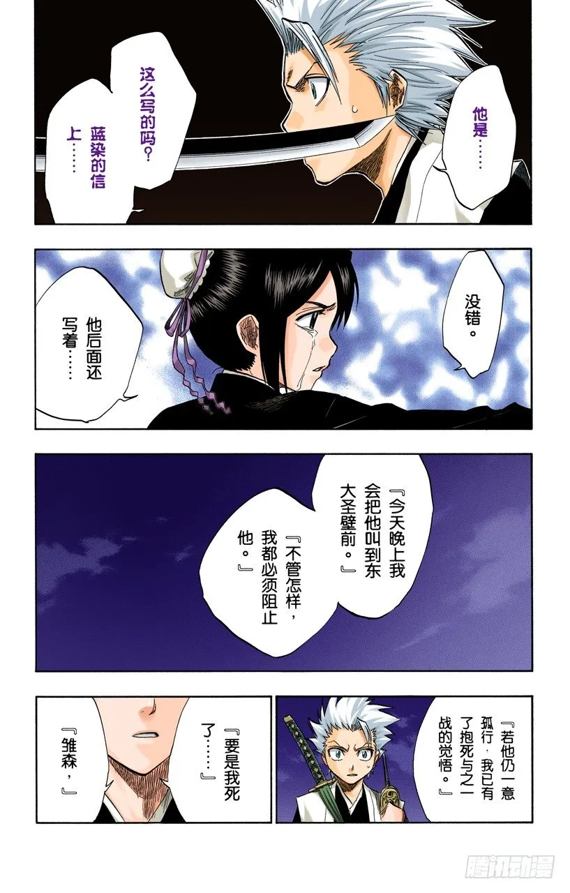 真正的遗愿 第5页