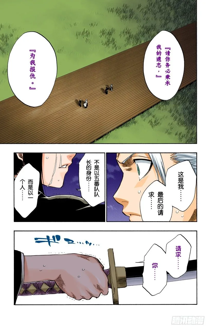 真正的遗愿 第6页
