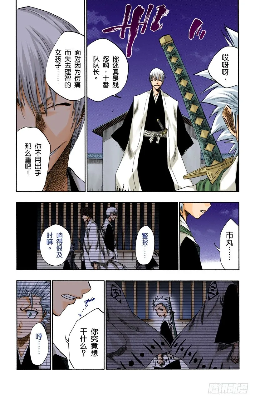 真正的遗愿 第17页