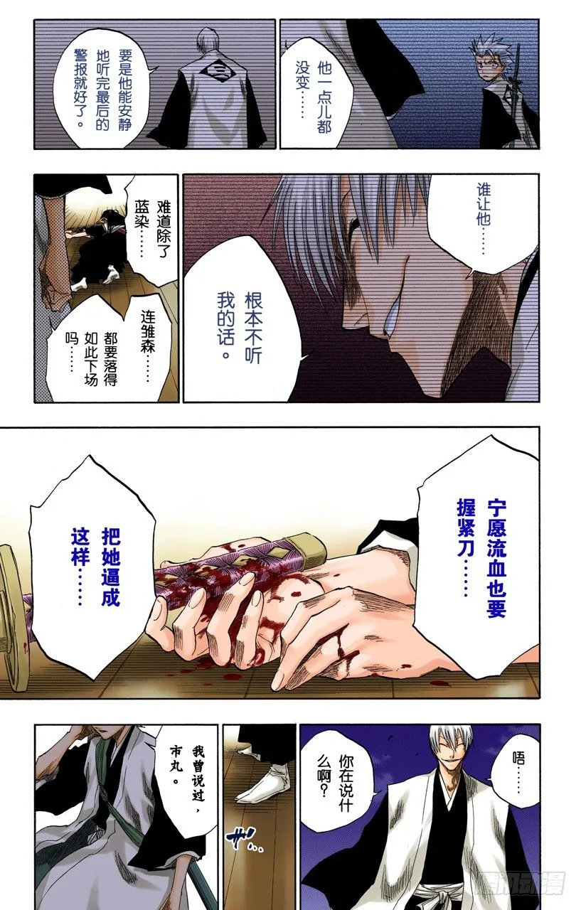 真正的遗愿 第18页