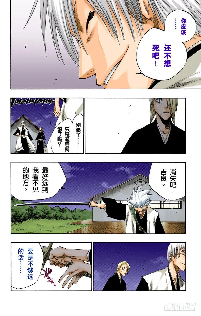 渐渐逼近的时限 第2页