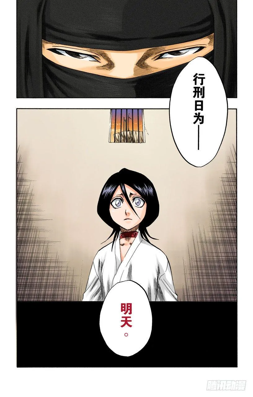 渐渐逼近的时限 第19页