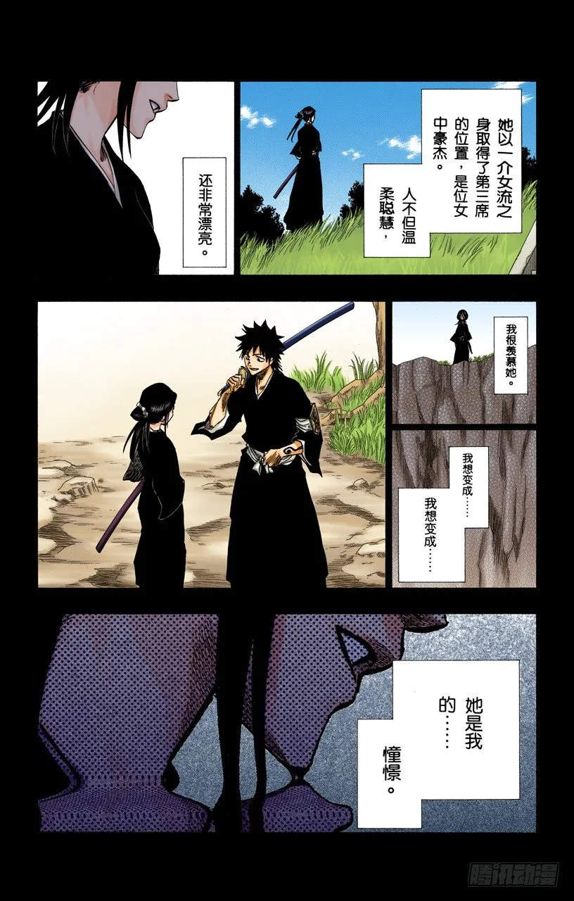 雨中的回忆2 op.2 “渴求庇护” 第15页
