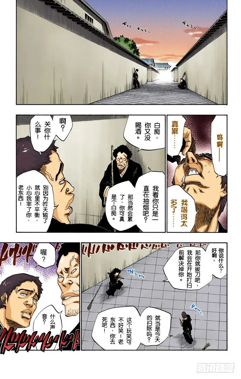 围紧 第5页