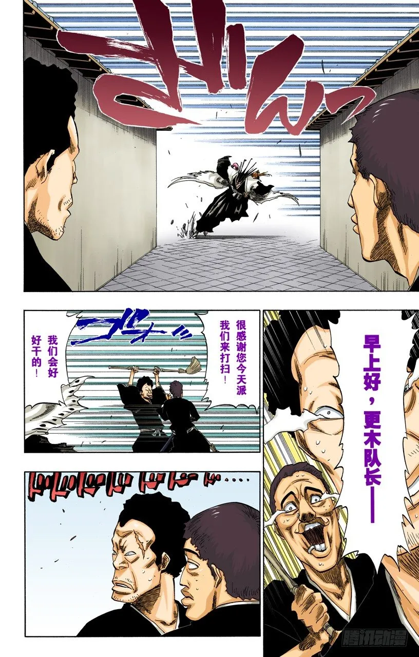 围紧 第6页