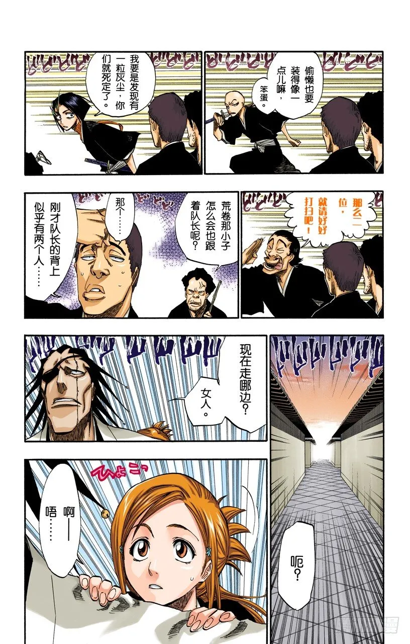 围紧 第7页