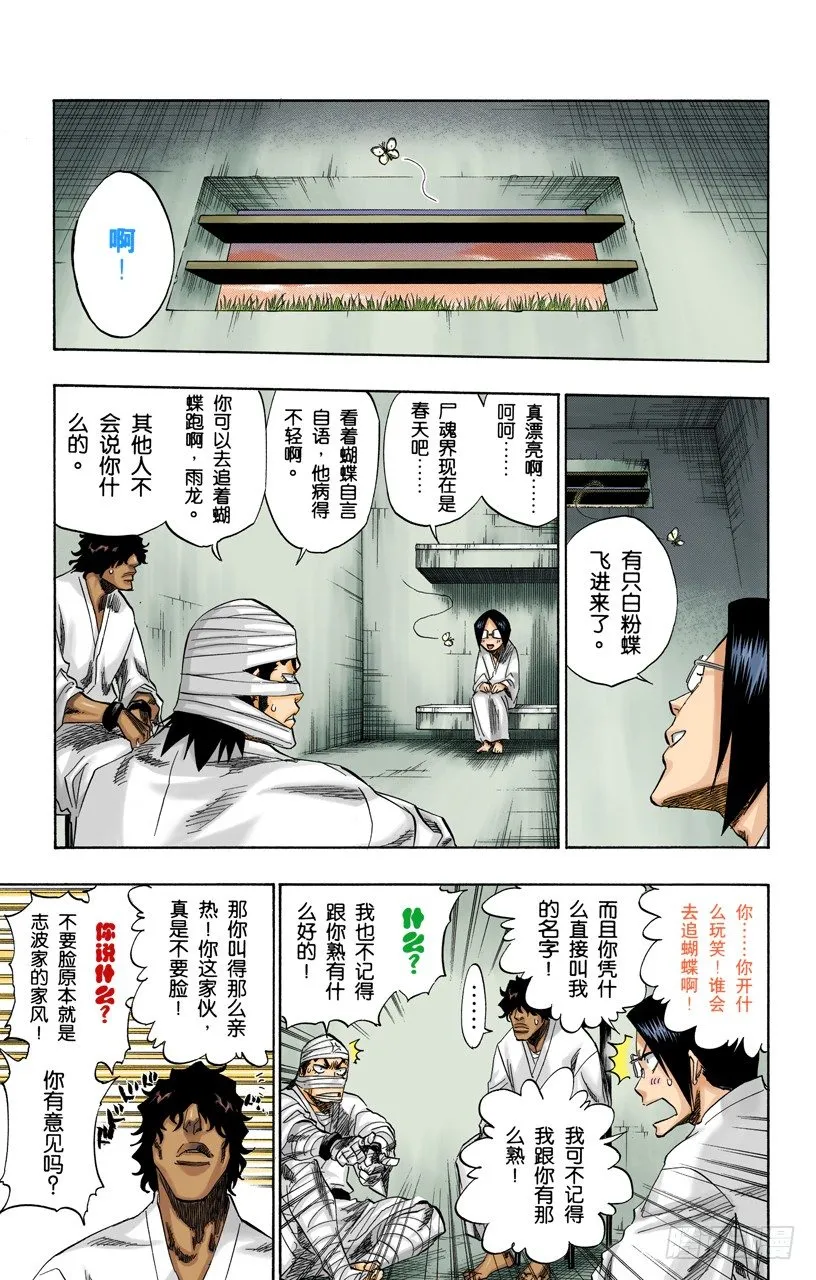 围紧 第9页
