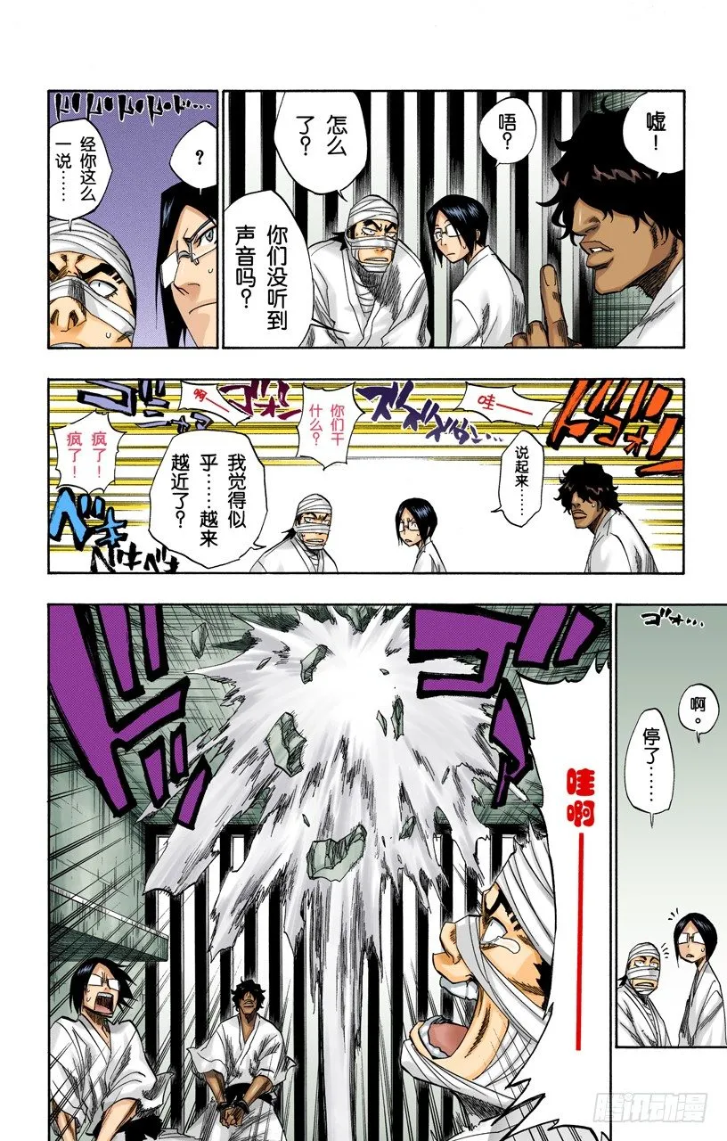 围紧 第10页
