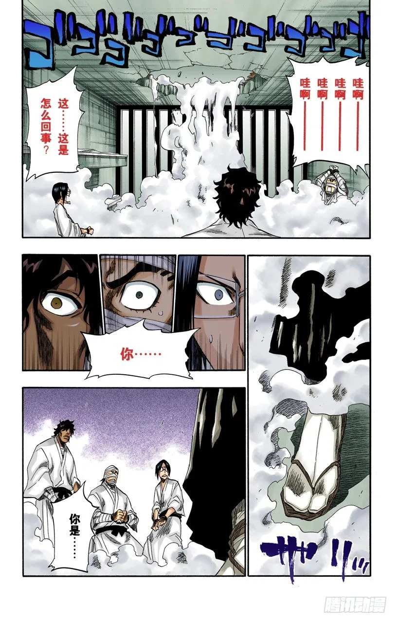 围紧 第11页