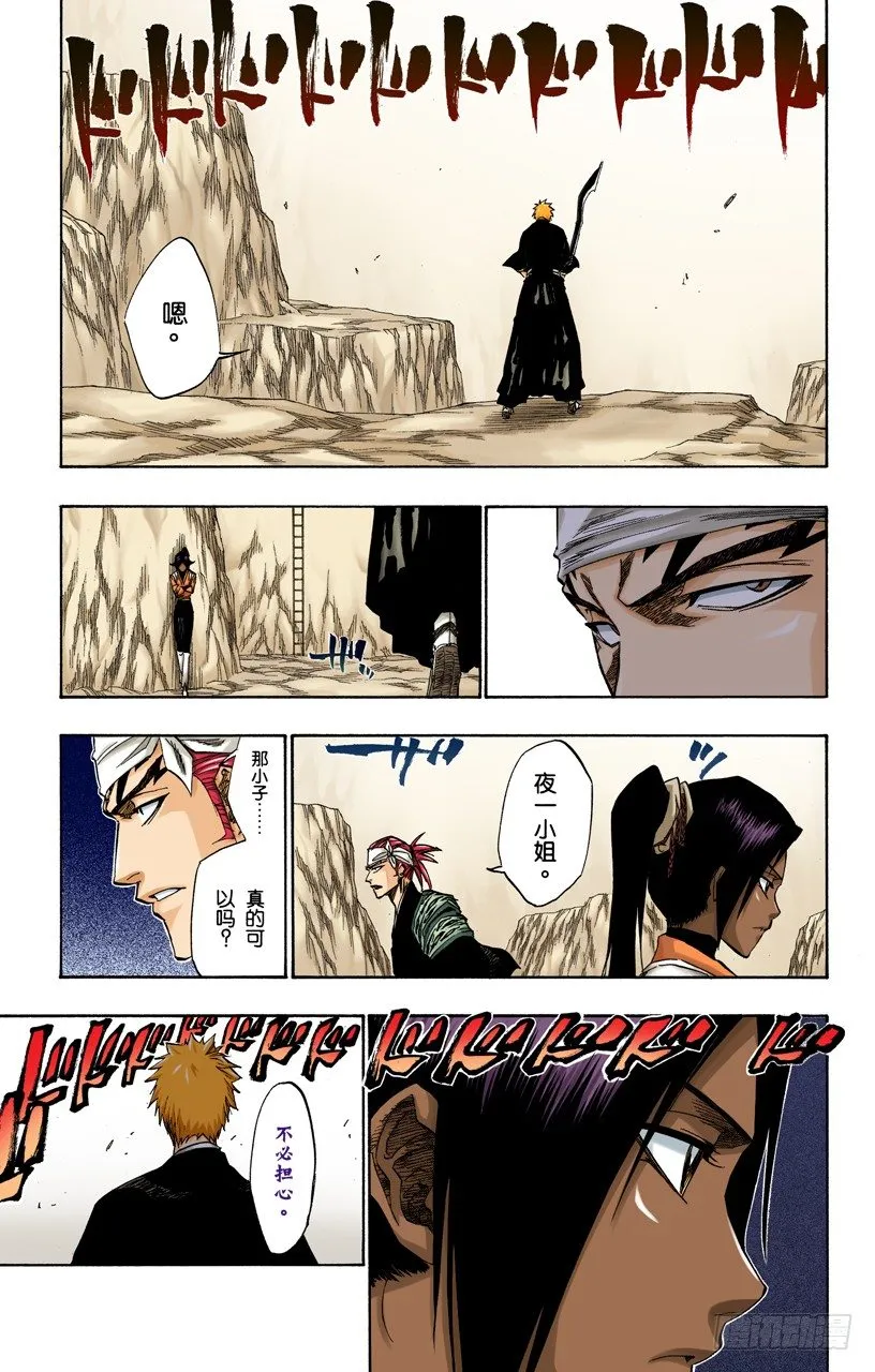 围紧 第15页