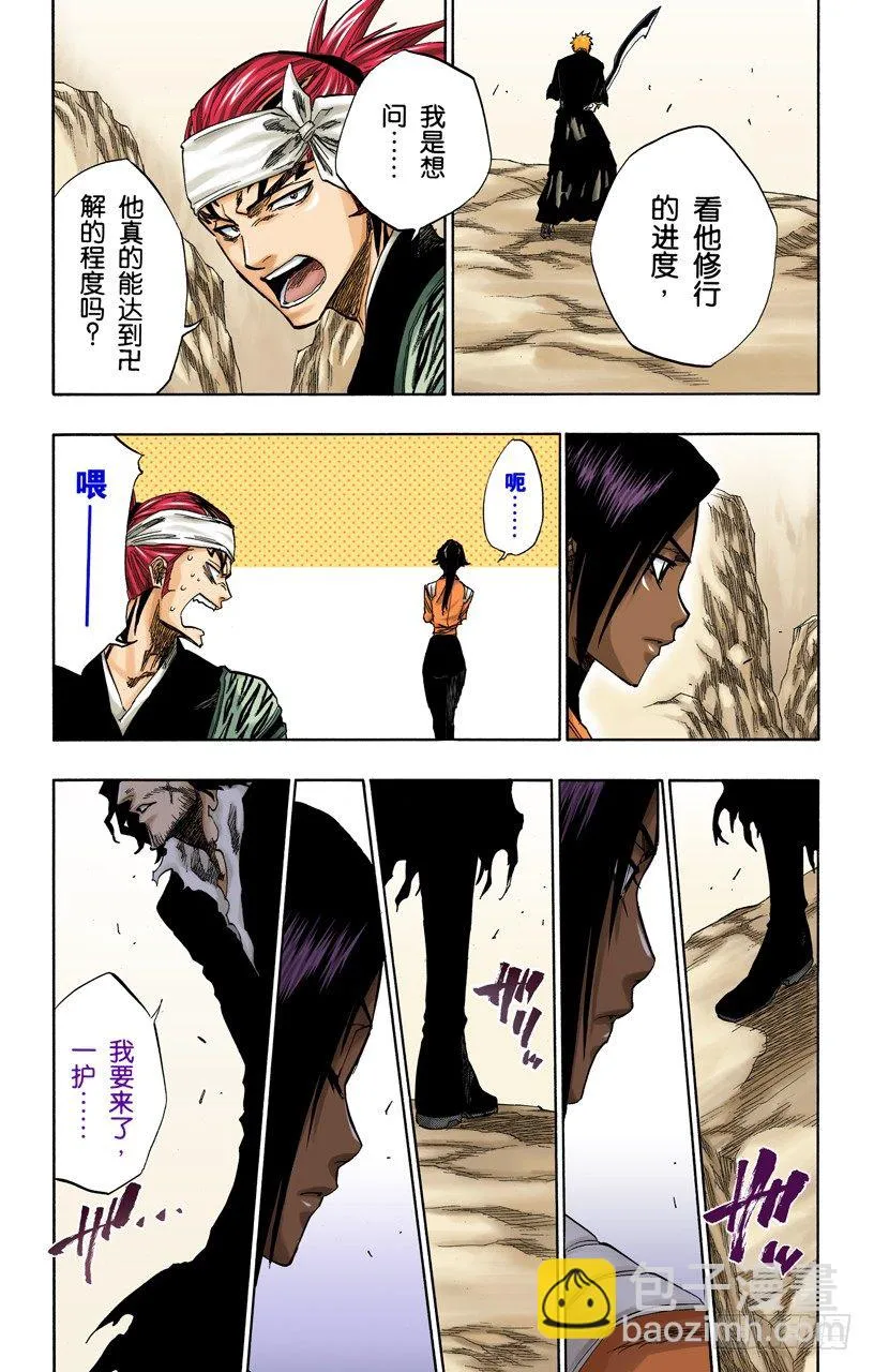围紧 第17页