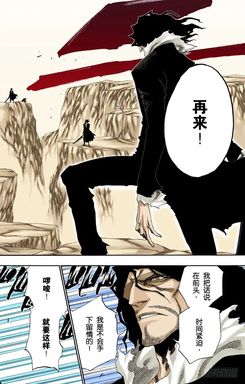 围紧 第18页