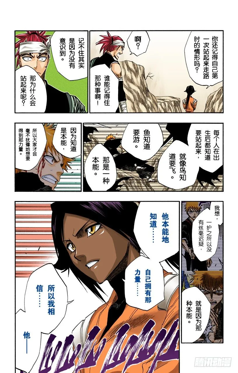 围紧 第20页
