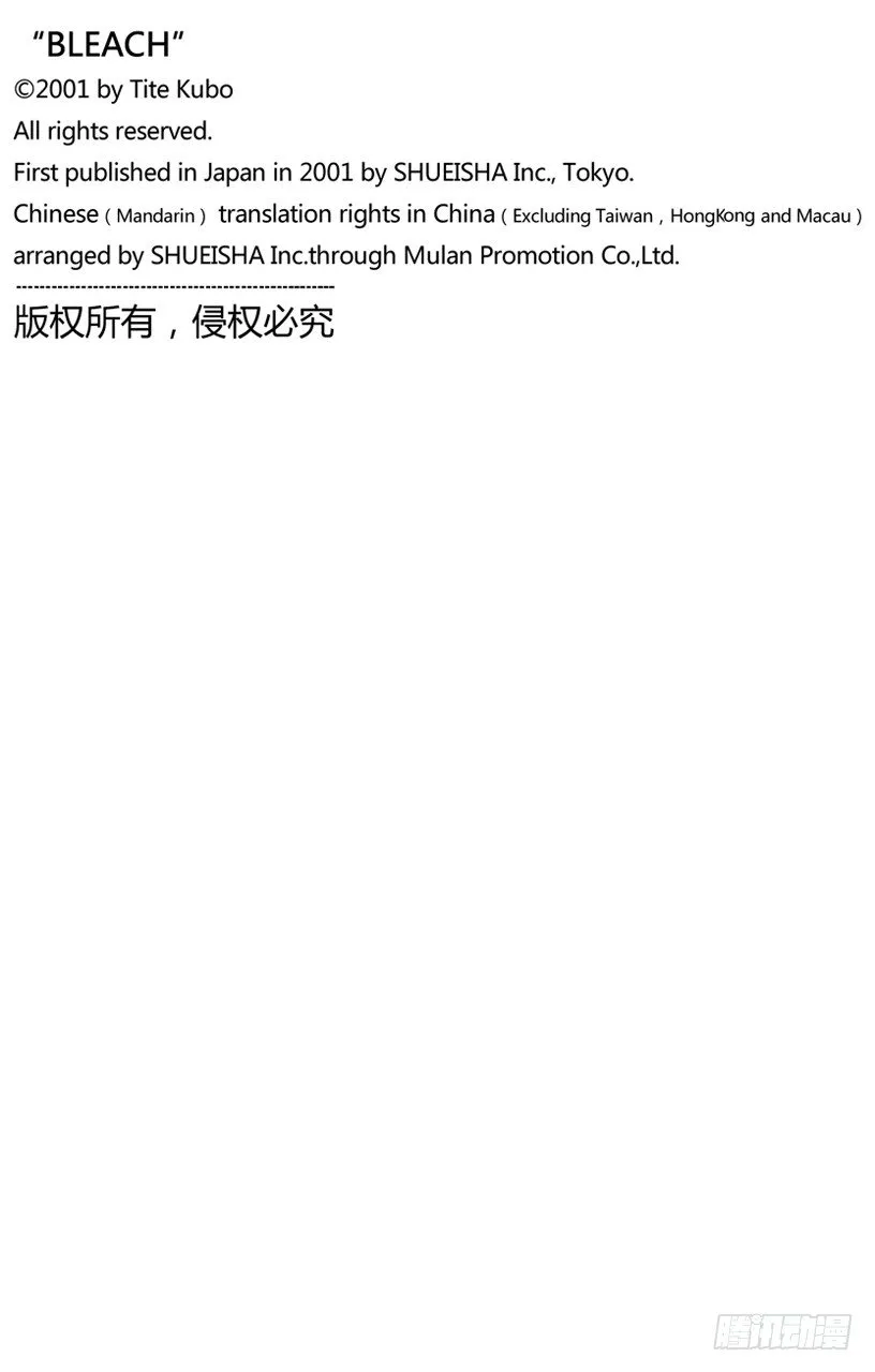 围紧 第22页
