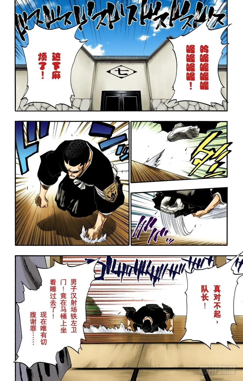 各自的想法 第2页