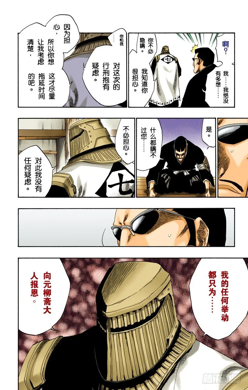 各自的想法 第4页