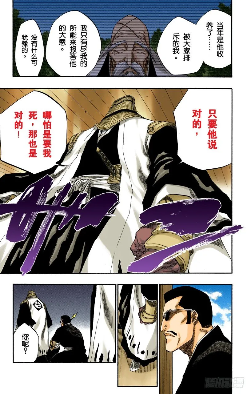 各自的想法 第5页