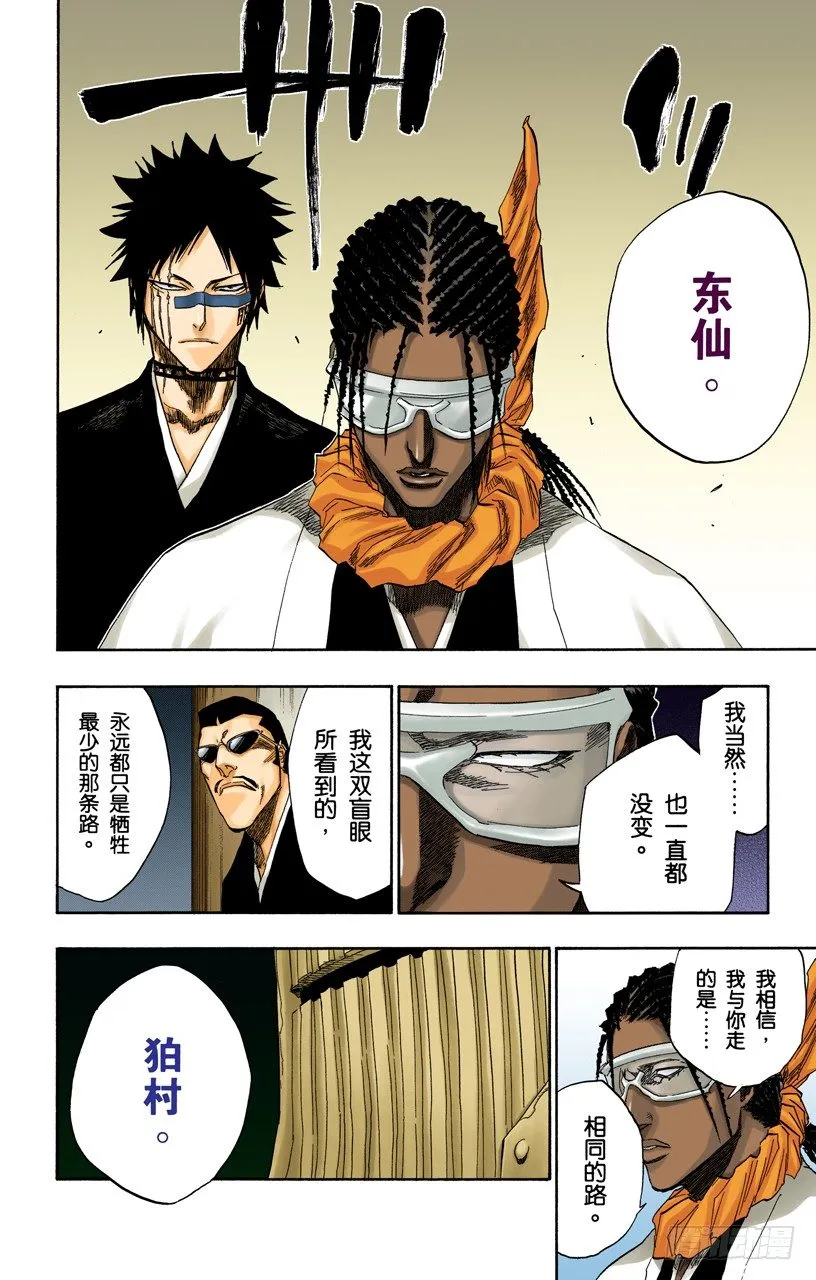 各自的想法 第6页
