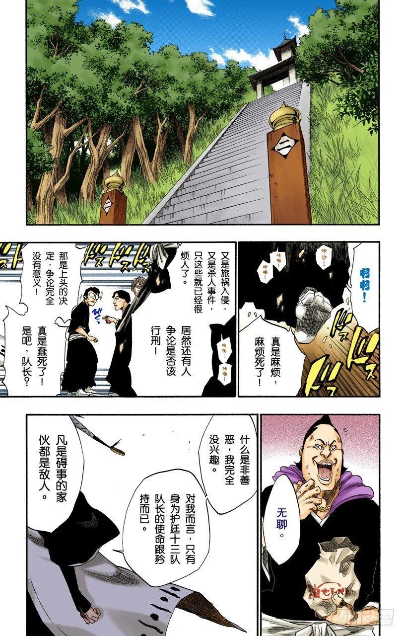 各自的想法 第7页